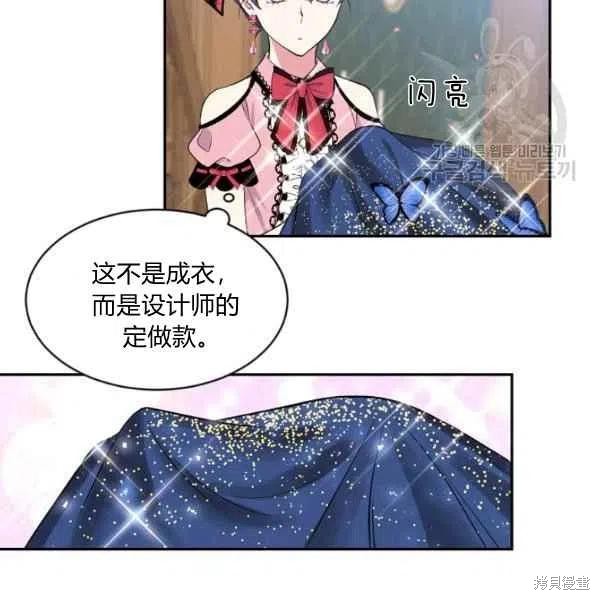 目标是作为金汤匙健康长寿 第46话 第42页