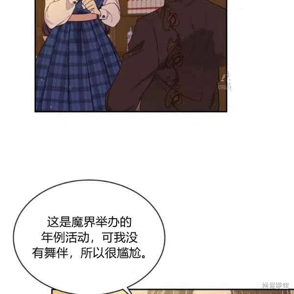 目标是作为金汤匙健康长寿 第46话 第51页