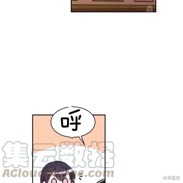 目标是作为金汤匙健康长寿 第46话 第57页