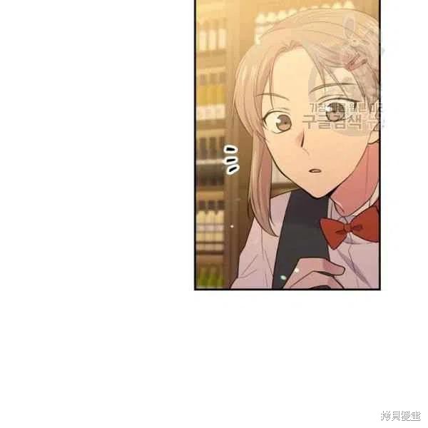 目标是作为金汤匙健康长寿 第46话 第67页