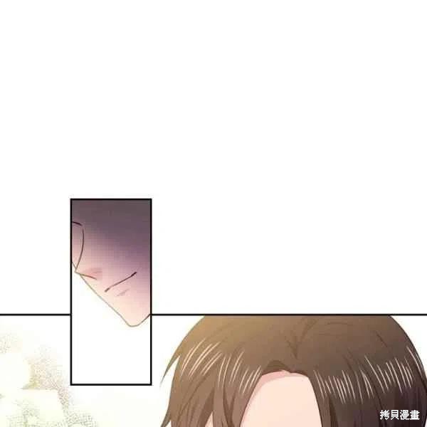 目标是作为金汤匙健康长寿 第46话 第70页