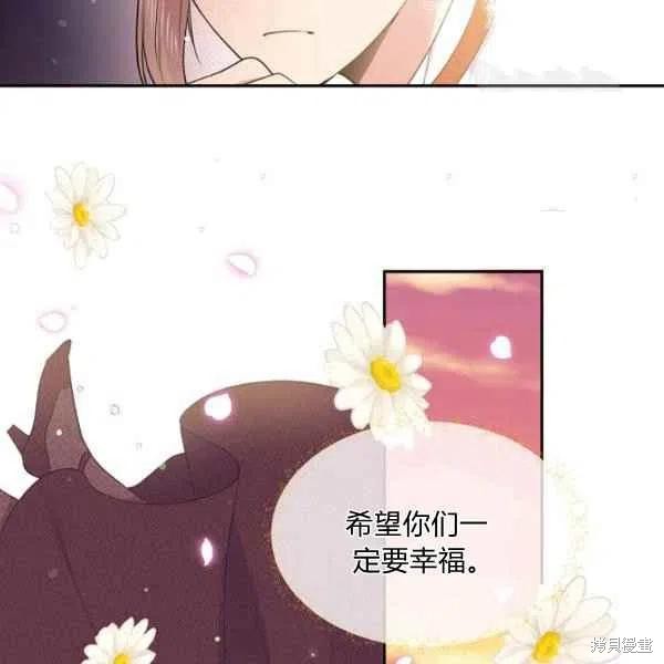 目标是作为金汤匙健康长寿 第46话 第72页