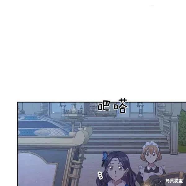 目标是作为金汤匙健康长寿 第46话 第79页
