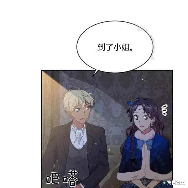 目标是作为金汤匙健康长寿 第46话 第92页