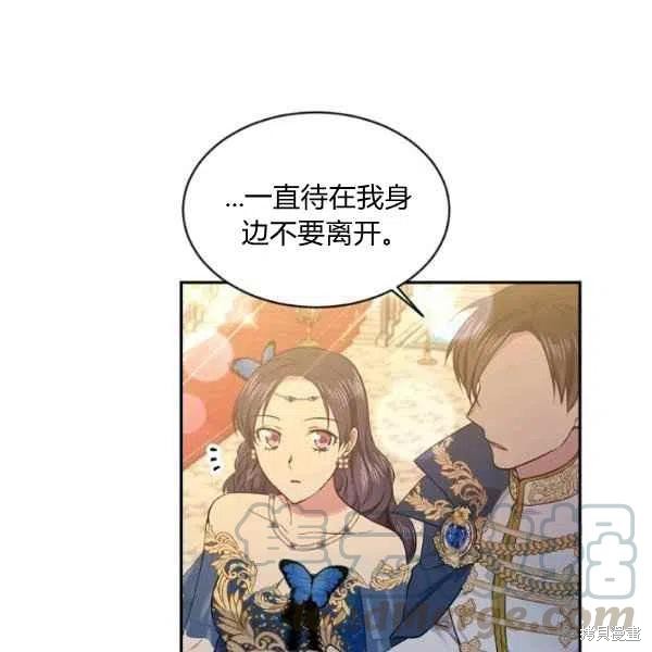目标是作为金汤匙健康长寿 第47话 第17页