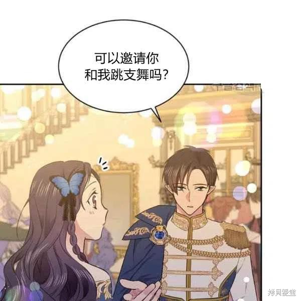 目标是作为金汤匙健康长寿 第47话 第27页