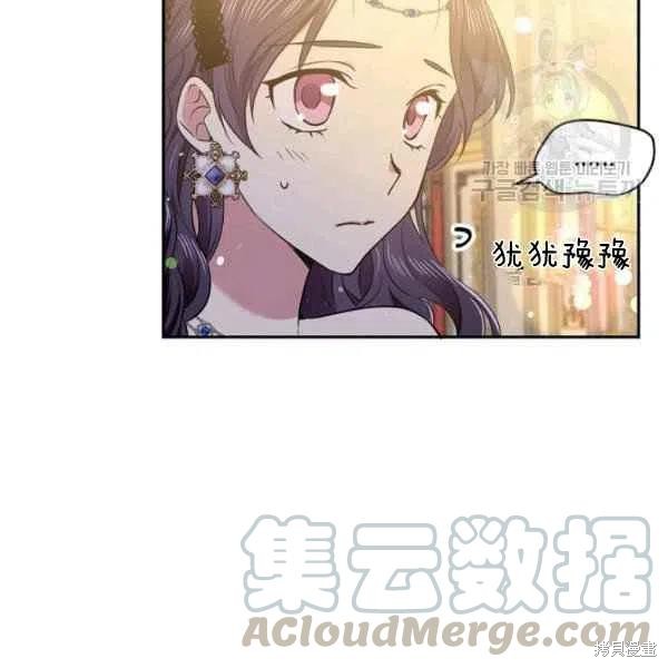 目标是作为金汤匙健康长寿 第47话 第29页