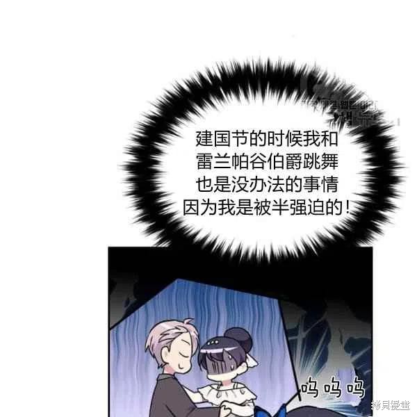 目标是作为金汤匙健康长寿 第47话 第35页