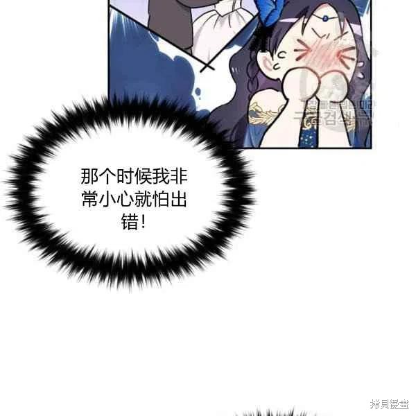 目标是作为金汤匙健康长寿 第47话 第36页