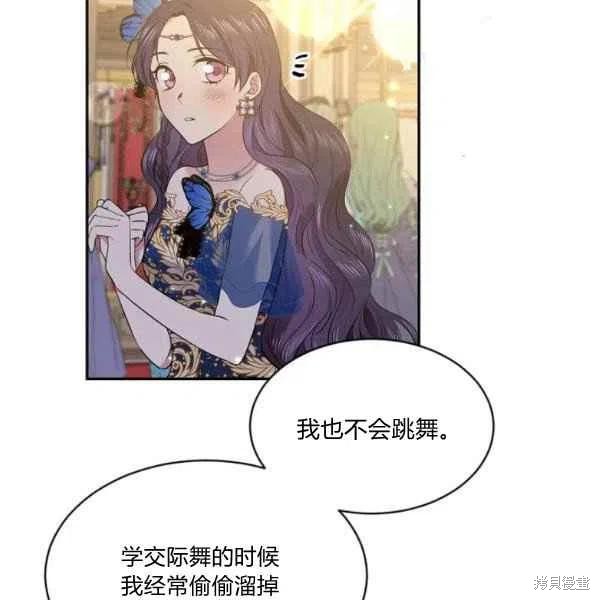 目标是作为金汤匙健康长寿 第47话 第40页
