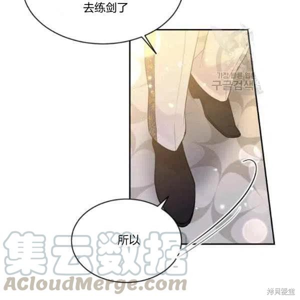 目标是作为金汤匙健康长寿 第47话 第41页