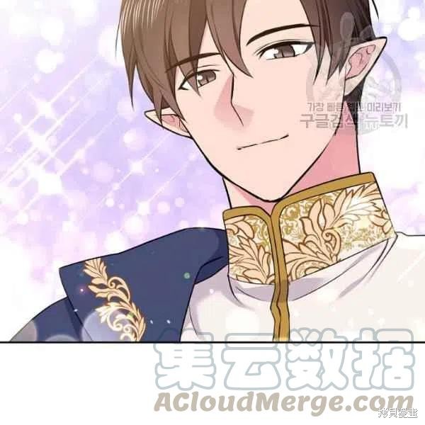 目标是作为金汤匙健康长寿 第47话 第45页