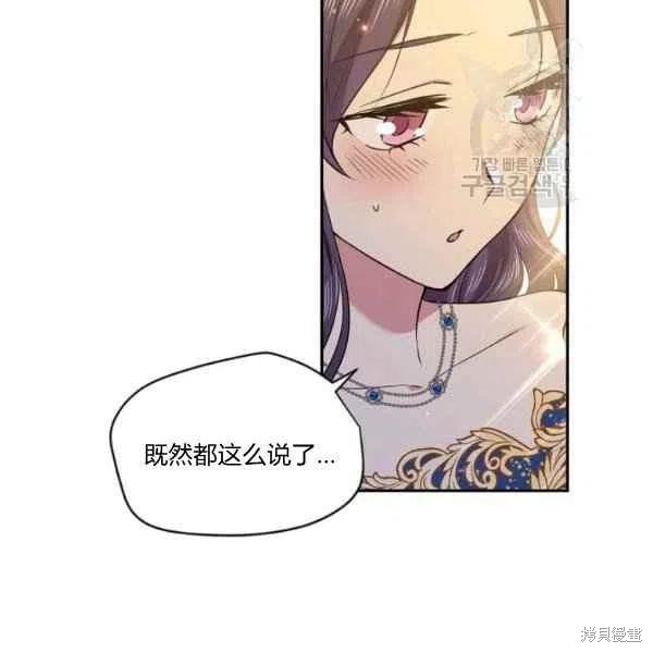 目标是作为金汤匙健康长寿 第47话 第48页