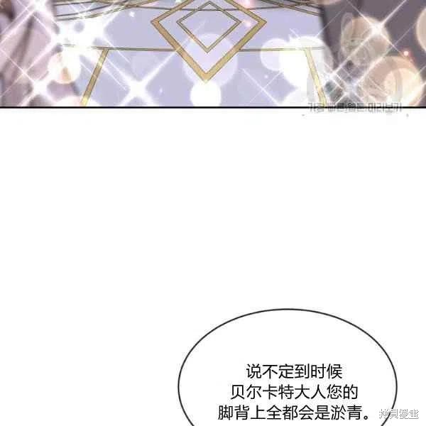 目标是作为金汤匙健康长寿 第47话 第51页