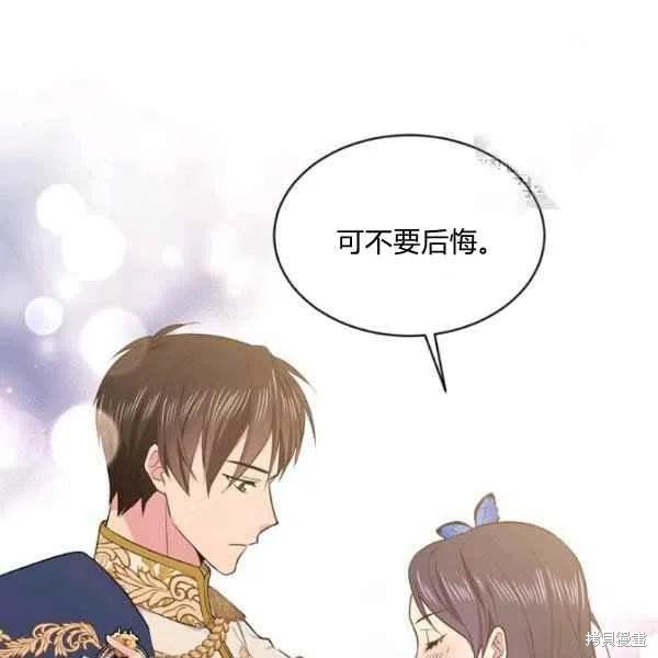 目标是作为金汤匙健康长寿 第47话 第54页