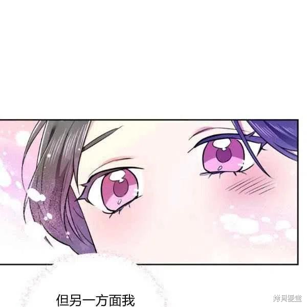 目标是作为金汤匙健康长寿 第47话 第74页