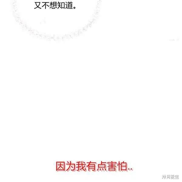 目标是作为金汤匙健康长寿 第47话 第75页