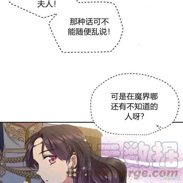 目标是作为金汤匙健康长寿 第47话 第81页