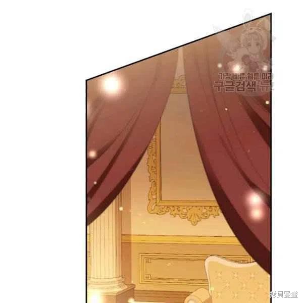 目标是作为金汤匙健康长寿 第47话 第84页
