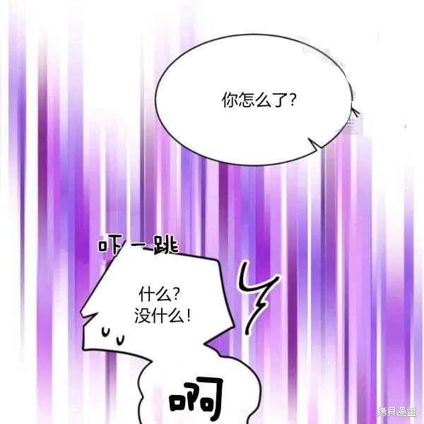 目标是作为金汤匙健康长寿 第47话 第95页