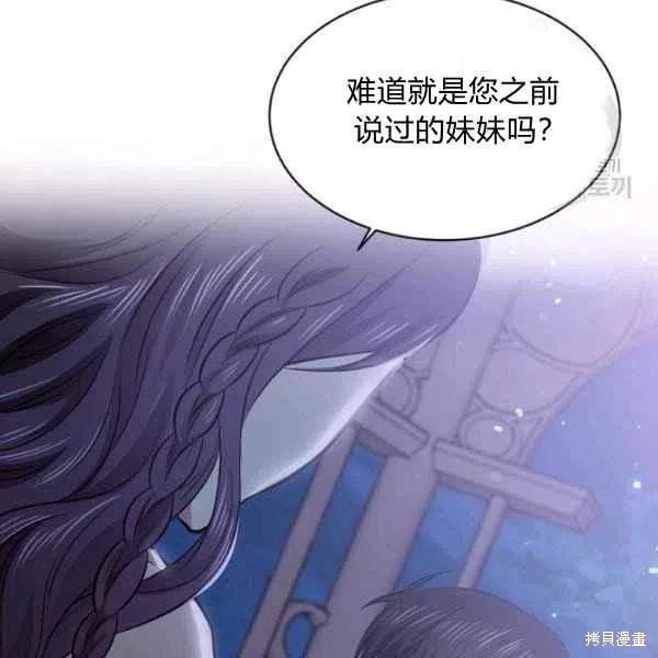 目标是作为金汤匙健康长寿 第48话 第106页