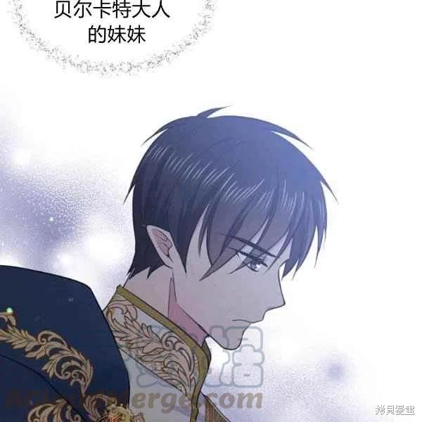 目标是作为金汤匙健康长寿 第48话 第113页