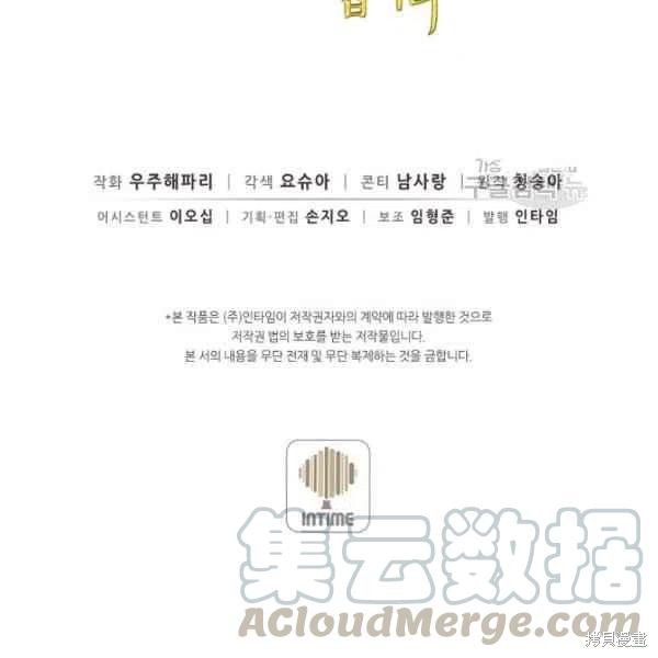 目标是作为金汤匙健康长寿 第48话 第117页
