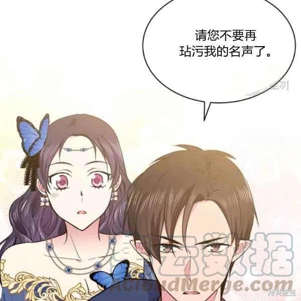 目标是作为金汤匙健康长寿 第48话 第45页