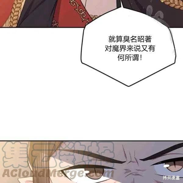 目标是作为金汤匙健康长寿 第48话 第49页