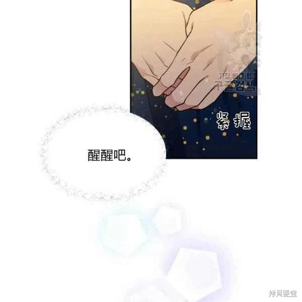 目标是作为金汤匙健康长寿 第48话 第64页