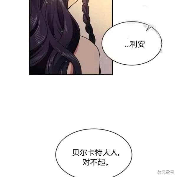 目标是作为金汤匙健康长寿 第48话 第68页