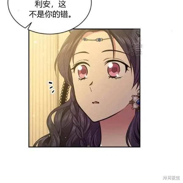 目标是作为金汤匙健康长寿 第48话 第72页
