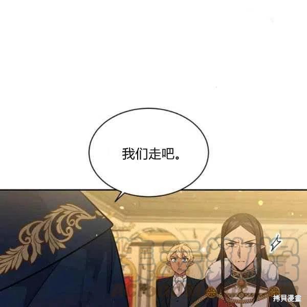目标是作为金汤匙健康长寿 第48话 第73页
