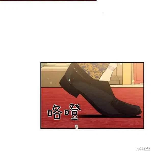 目标是作为金汤匙健康长寿 第48话 第84页