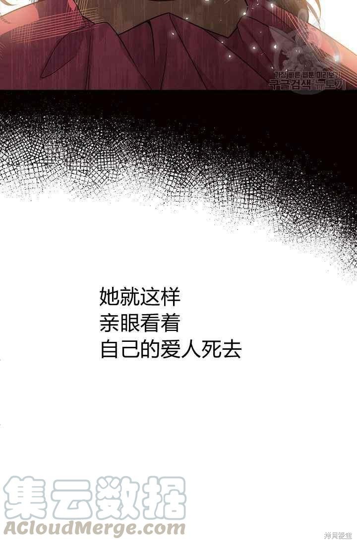 目标是作为金汤匙健康长寿 第49话 第15页