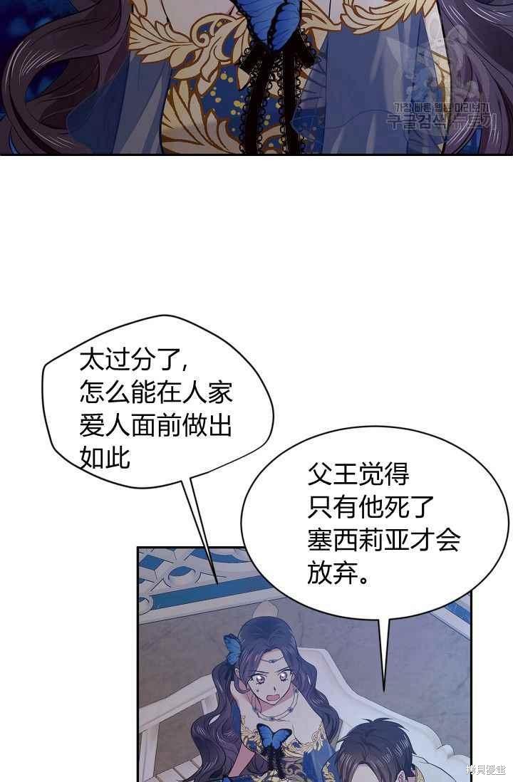 目标是作为金汤匙健康长寿 第49话 第17页