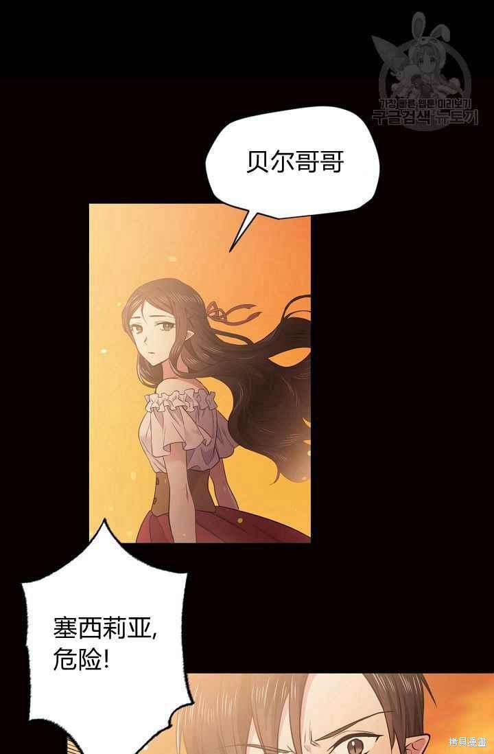 目标是作为金汤匙健康长寿 第49话 第23页
