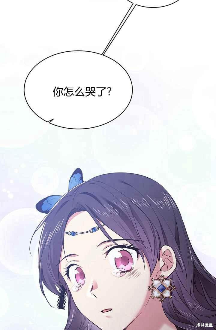目标是作为金汤匙健康长寿 第49话 第53页