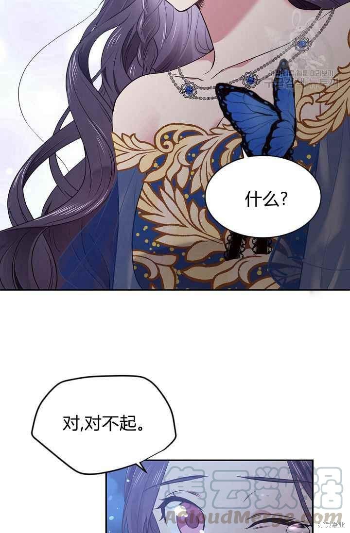 目标是作为金汤匙健康长寿 第49话 第54页