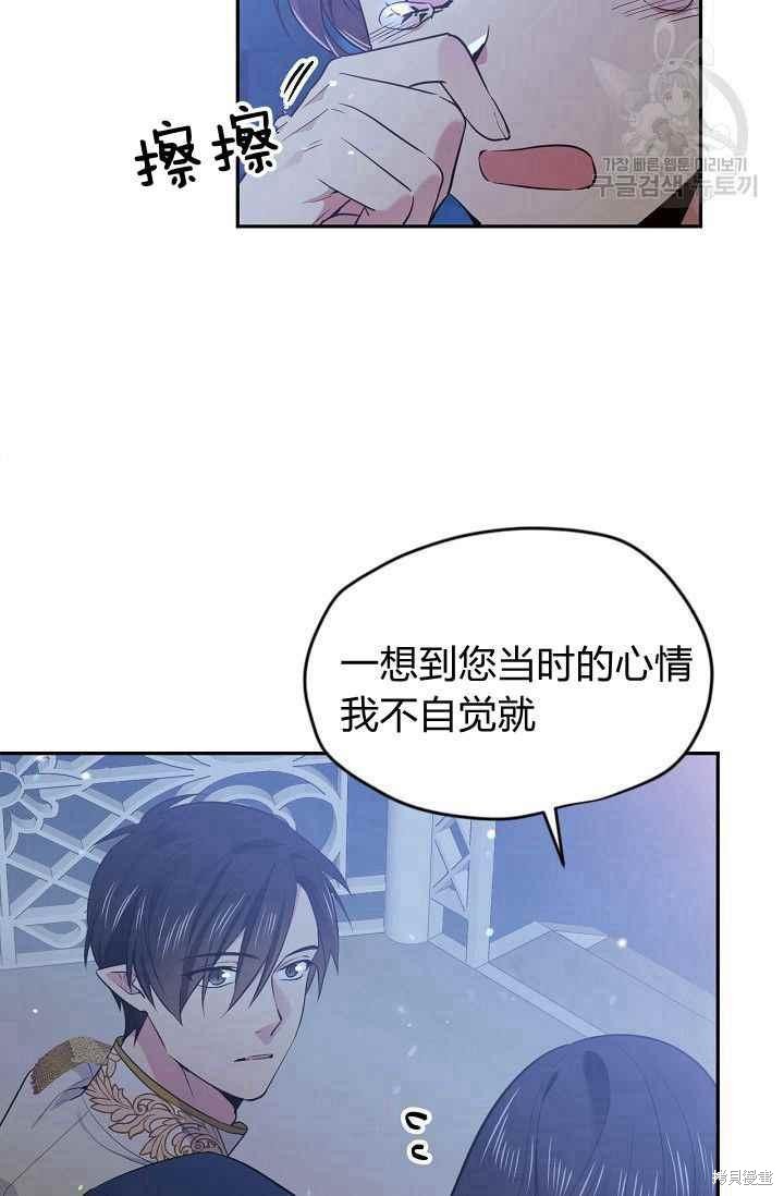 目标是作为金汤匙健康长寿 第49话 第55页