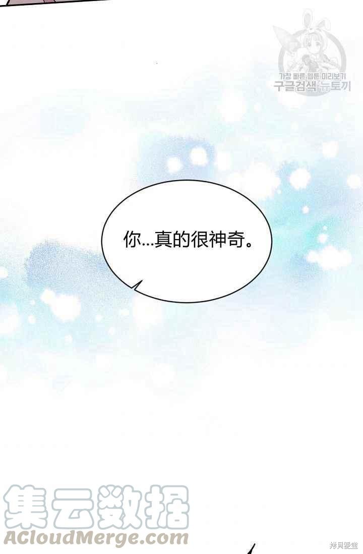目标是作为金汤匙健康长寿 第49话 第57页
