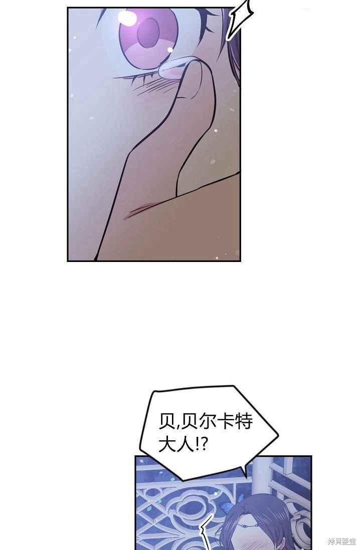 目标是作为金汤匙健康长寿 第49话 第58页