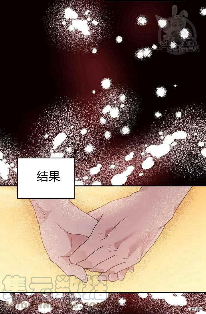 目标是作为金汤匙健康长寿 第49话 第9页