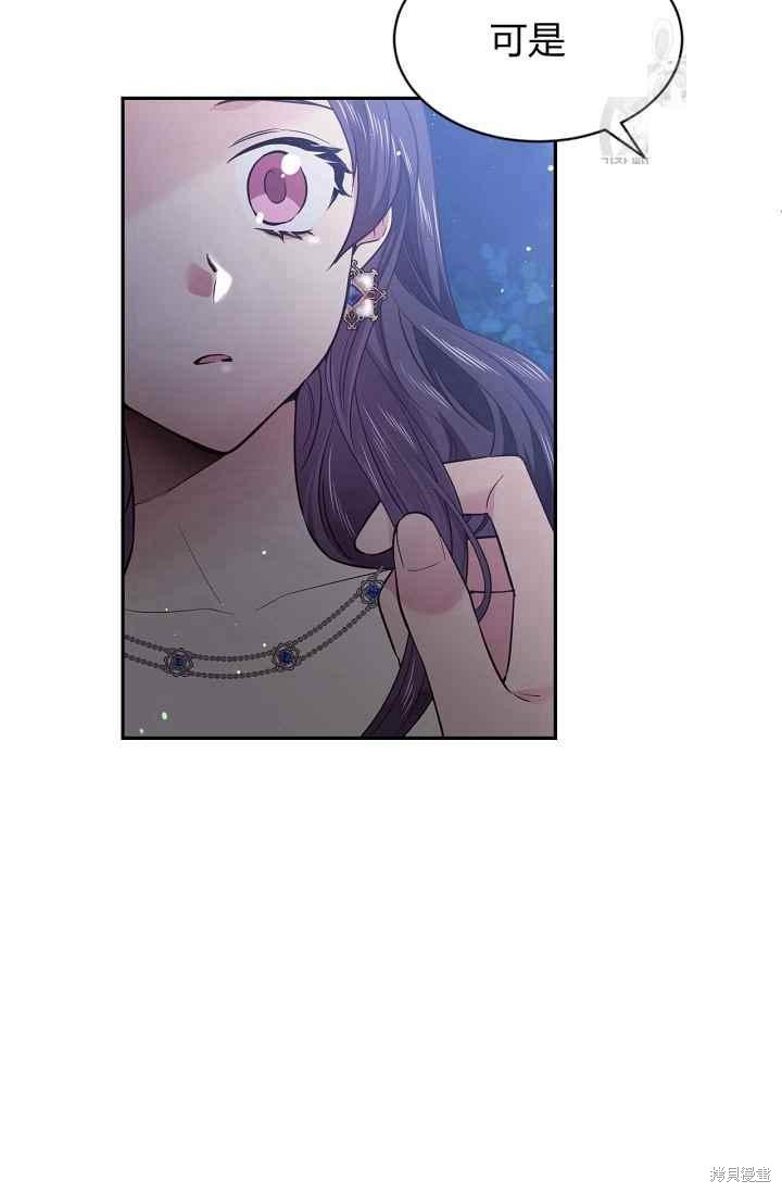 目标是作为金汤匙健康长寿 第50话 第1页