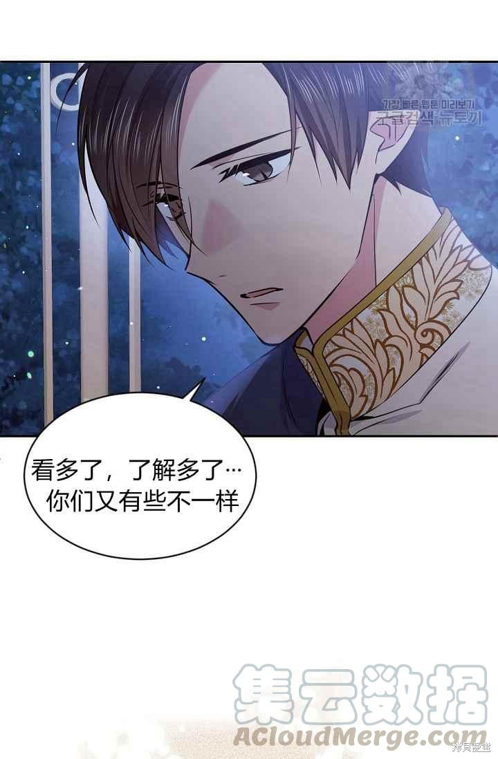 目标是作为金汤匙健康长寿 第50话 第2页