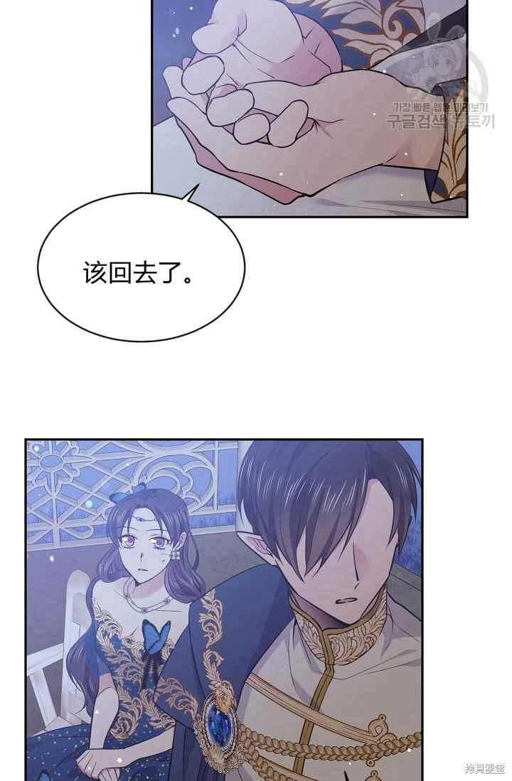 目标是作为金汤匙健康长寿 第50话 第16页