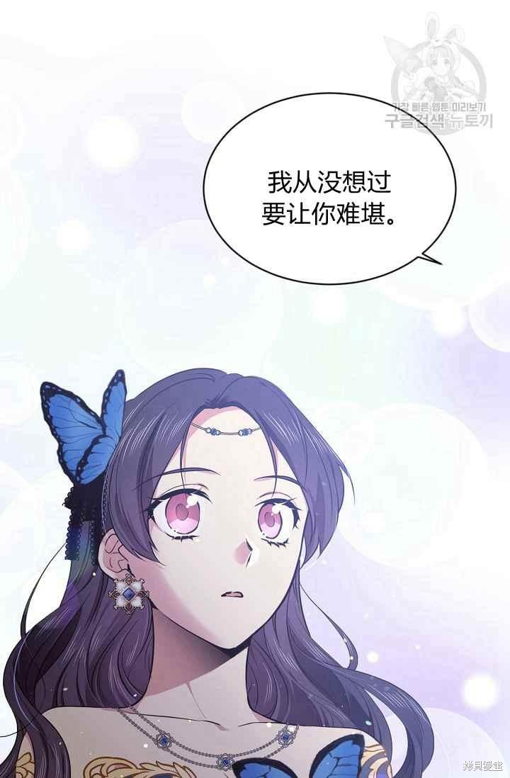 目标是作为金汤匙健康长寿 第50话 第19页