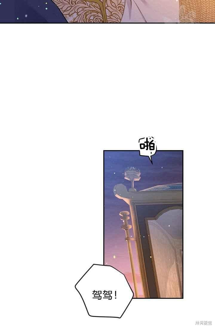目标是作为金汤匙健康长寿 第50话 第33页