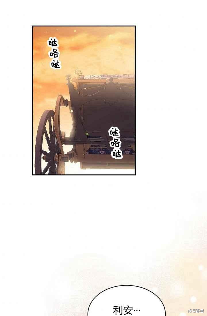 目标是作为金汤匙健康长寿 第50话 第37页