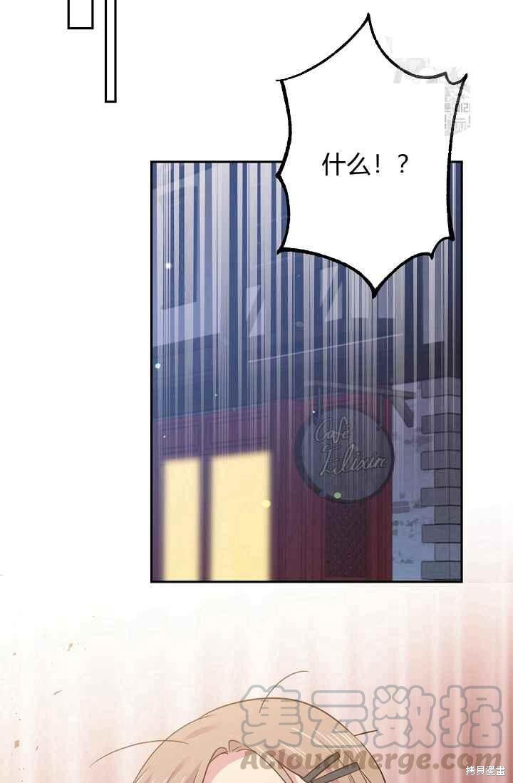 目标是作为金汤匙健康长寿 第50话 第51页